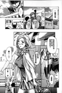 [Asagi Ryu] Onee-san to Aishiacchaou! - Let's Love with Your Sister | 來和大姊姊愛來愛去搞個不停! [Chinese]