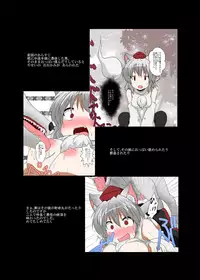 [Ameshoo (Mikaduki Neko)] Touhou TS monogatari ~ Sanae-hen ~ (Touhou Project) [English] [SkinSuitLover123] [Incomplete]