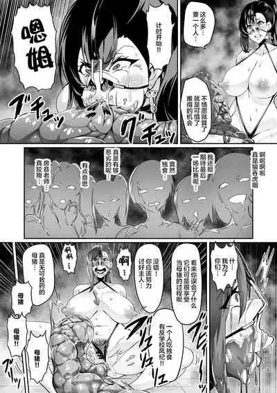 [Hatoba Akane] 7-jikanme[Chinese]【羅莎莉亞漢化】