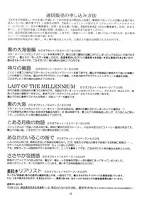 [RED RIBBON REVENGER (Various)] Kuro no Taikai Kouhen (Star Ocean 2) [Digital]