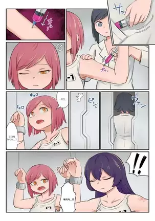 LUST CHAIN -Chain of Lust- | LUST CHAIN -색욕의 연쇄-