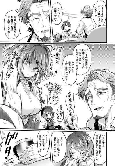 COMIC BAVEL 2021-08 [Digital]