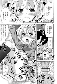 [Homing] Cho Manzoku JC