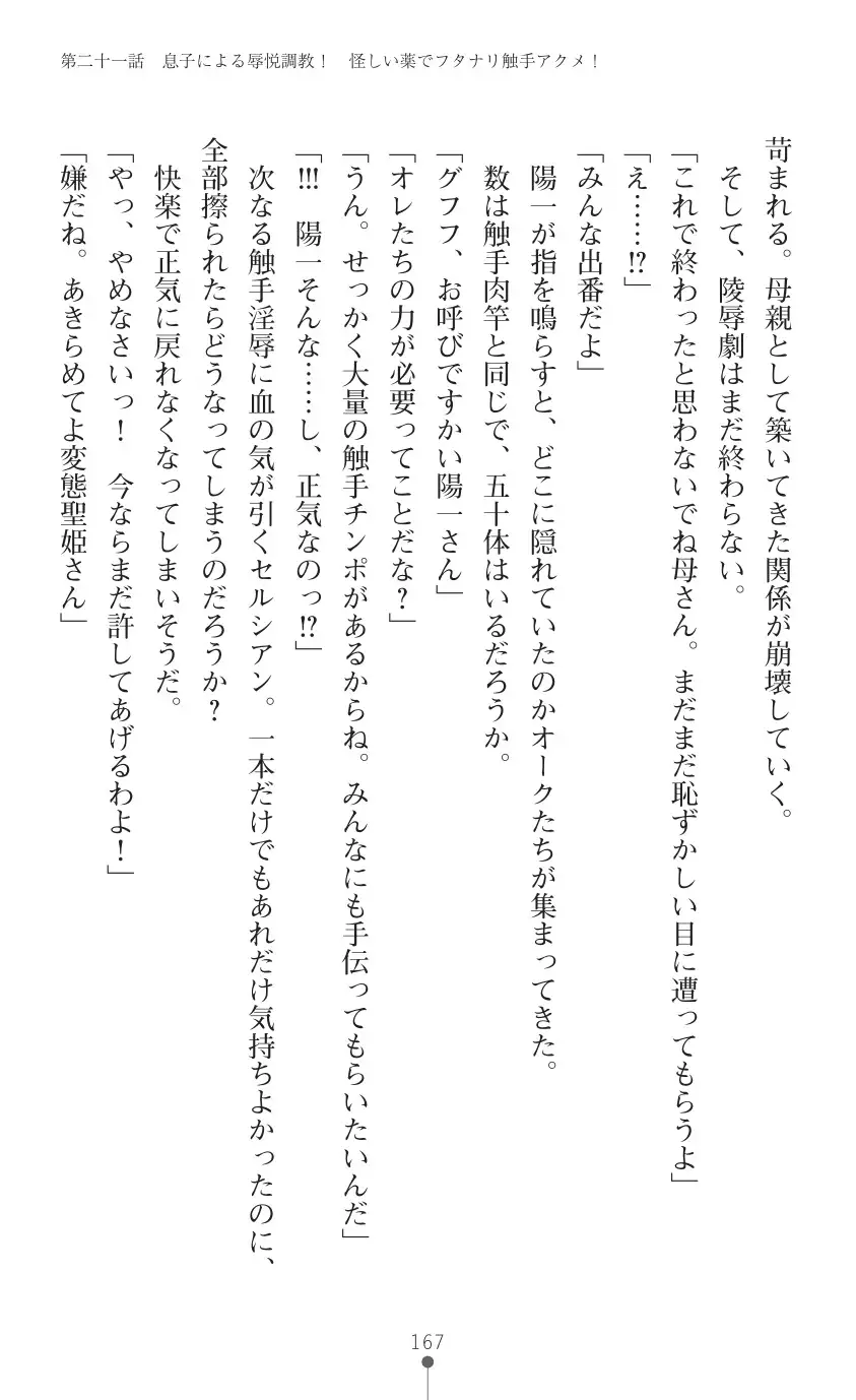 tenkoseiki Vermillion 2