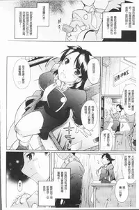 [Deshima Shin] Kimi dake no - Only You | 只有屬於你 [Chinese]