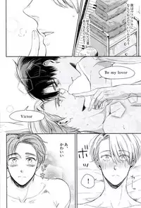 (C91) [3cloudy (Mikumo Azu)] Zenbu, Hoshii. (Yuri on Ice)