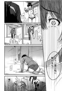 [Yoshiura Kazuya] Kizashi Ch. 1-8
