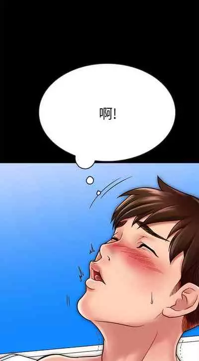 【周日连载】同居密友(作者:Pb&無業遊民) 第1~26话
