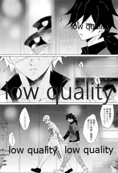 せんせい、ラブホでなにすんの