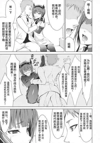 (C93) [Ryu no Abara (Bondo)] Mitsugetsu Destroyer 2 (Kantai Collection -KanColle-) [Chinese] [这很恶堕汉化组]