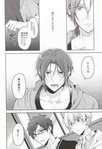 (Renai Free Style! entry6) [07KOUBOU (Sasahara Rena)] Nemuri Hime ga Mezameru ni wa (Free!) [Incomplete]