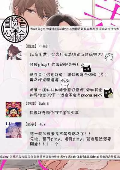 [Arata Licca] Oni Joushi Gokudera-san wa Abakaretai. | 魔鬼上司·狱寺先生想暴露 Ch. 7-11+加笔 [Chinese] [Digital]