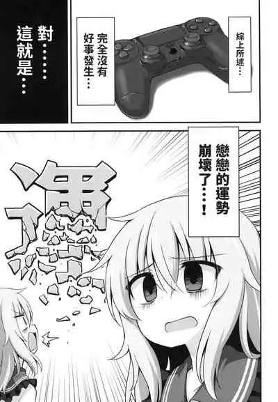 Kouun o Maneku Nyuuseihin | 招來幸運的乳製品