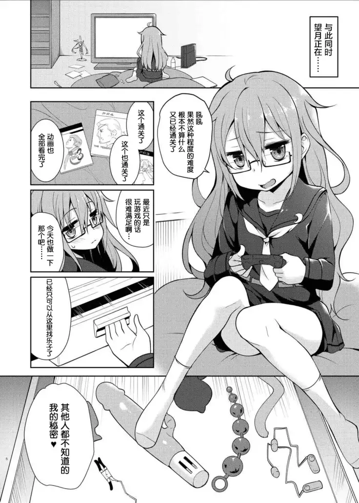 Mochizuki Nyan Nyaan