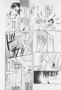 [Hashiba Noriko] Yamaarashi no Yuuwaku