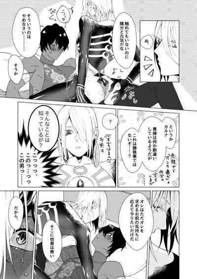 Hajimete no kyoudou sagyou