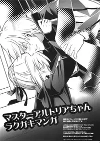 (C83) [Unizo (Unikura)] Harem Type ~Chouki o Motazu Shite Nani ga Ou ka~ (Fate)