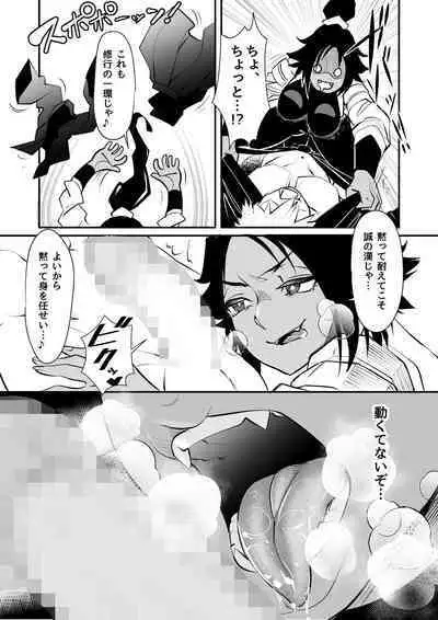 Narrowed down in the name of training by a cat master