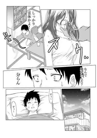 Heya ni Sumituita Onna Yuurei ga Muchumuchu nanode Omowazu