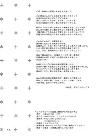 (C75) [Ponkotsu Works] Kono Tama Route ni Yuma to Manaka ga Monku wo Iu Hon (ToHeart2)