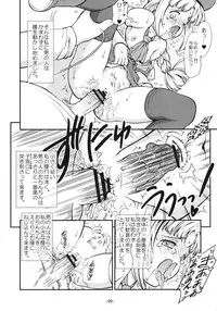 (C81) [Idenshi no Fune (Nanjou Asuka)] Dare mo Inai Densha