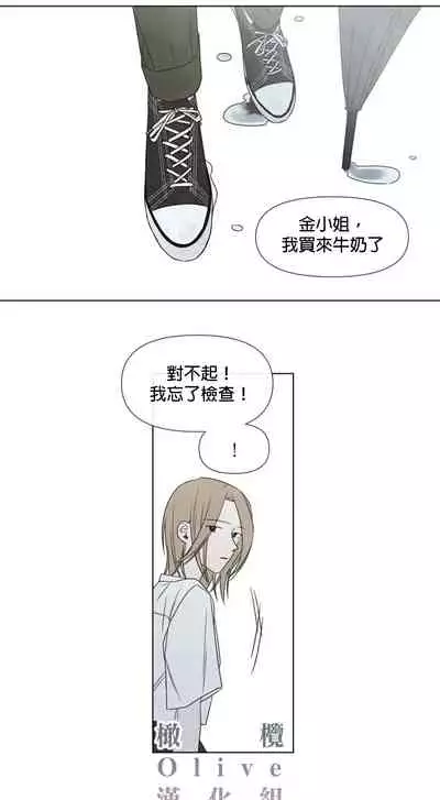 [Yuju] Summer Solstice Point Camp Ch.00-10|夏至点Ch.00~10[Chinese] [橄榄汉化组]