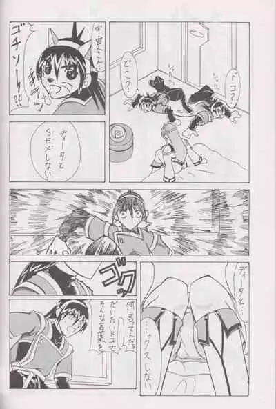 [PROTO TYPE (Ookubo Kenji x Rokumiya)] More Barbaric Than Heaven (Vandread)