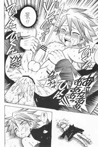 Hakamori Breaker (yaoi)