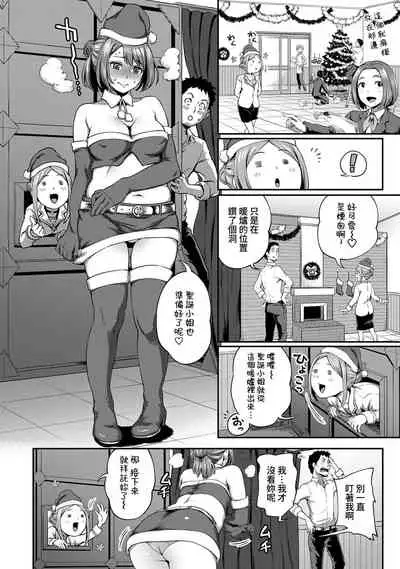 [Kameyama Shiruko] Shokuba de Sounyuu Happening!? - Dekoboko Combi no Hamarikata - Ch.9-11 [Chinese] [裸單騎漢化]