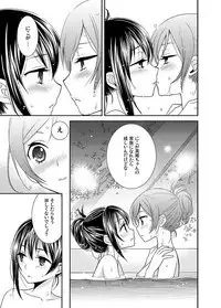 [Sweet Pea, COCOA BREAK (Ooshima Tomo, Ooshima Towa)] Hoo o Tsutau Namida ga Yozora no Hoshi ni Kawaru Toki. (Love Live!) [Digital]