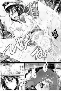 [Goban] Chichiiro Toiki [Chinese] [風與黑暗掃圖]