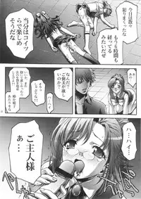 [Club54 (Ichigo Mark)] Dorei Twins (Onegai Twins)