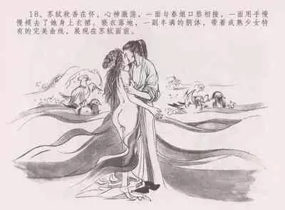 史上名妓 西湖三美-朝云·琴操·春娘(张子明 2016年1月)