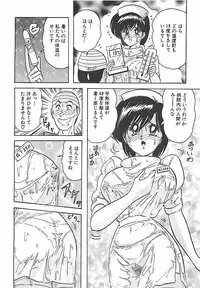 [Kamitou Masaki] Mahou no Kangofu Magical Nurse Joukan