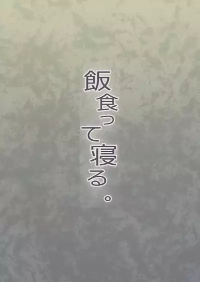 Chinpo no Dekasa de shika Otoko no Kachi ga Wakaranaku Natta "Onnanoko" | A "Girl" Who Determines The Value of Men Based On The Size Of Their Dicks