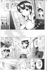 [Deshima Shin] Kimi dake no - Only You | 只有屬於你 [Chinese]