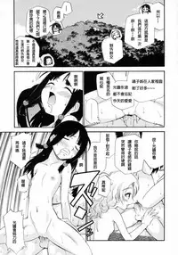 [Kamirenjaku Sanpei] Watashi o Ariake e Tsuretette! - Take me to Ariake! Ch. 1-4 [Chinese] [伍拾漢化]