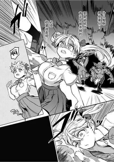 Goblin x Joshikousei x Houkai Namaiki Gal Hen