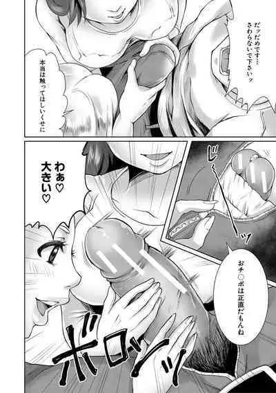 Shiawase NTR Keikaku - Happiness NTR Plan
