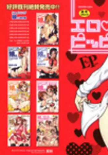 Kanojyo no Namahaishin | 女朋友的直播