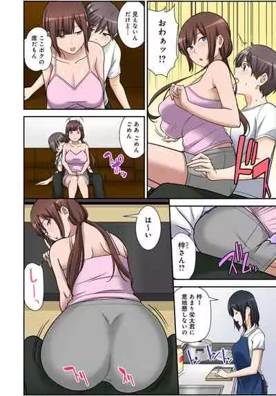 絶対種付け指令!!3姉妹に日替わりで【豪華版】