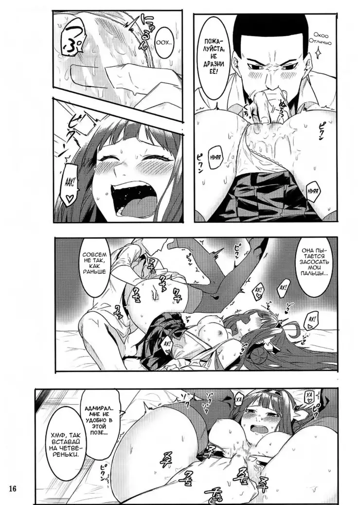 Kore de Fini~sh Ты уже всё?