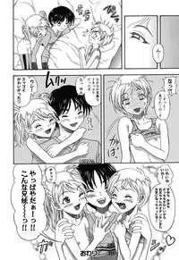 [Anthology] Imouto Naburi ~Imouto Anthology~ | The Violated Lovely Sister