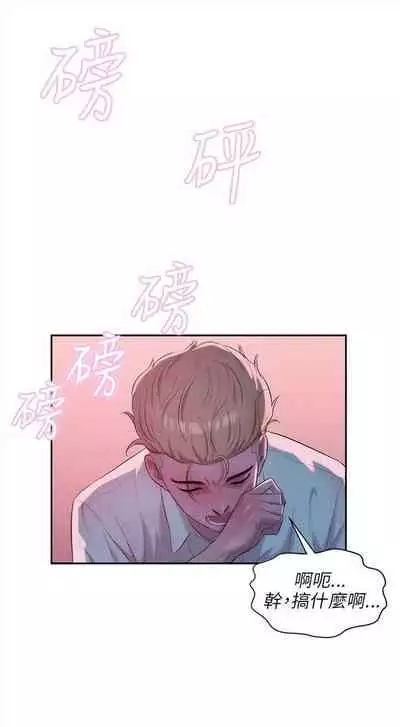 新生日记 1-61 中文翻译（完结）