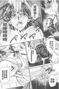 （NABURU）母娘姦刑 (真激COMICS)【Chinese】