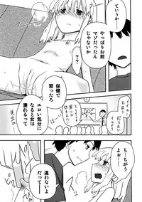 [Semimogura (Yoshiie)] Jinsei Game Alter