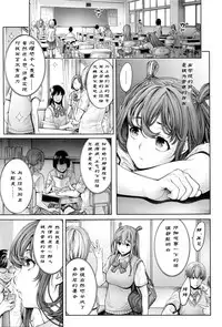 [Okayusan] School Caste ~Joshou~ | 学校种姓 序章 (COMIC Anthurium 2016-05) [Chinese] [st.]