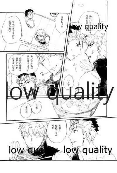 (SPARK12) [Karmin (Hozumi)] Ai Ja Sekai wa Sukuenai (Fate/Grand Order)