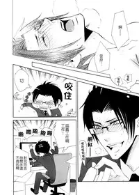 [Amagi Reno] Musuko ga Osewa ni Nattemasu! | 兒子給您添麻煩了 [Chinese]