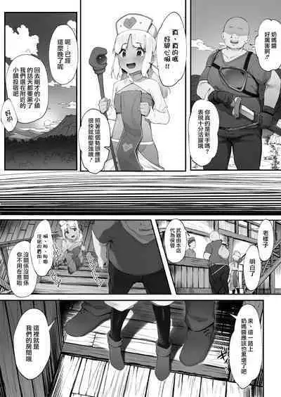 [Nigiri usagi] S◯X suru to SP o kaifuku shite kureru kuro gyaruhīrā [Zenwa] | 只要做愛就能回復SP值的黑皮辣妹奶媽 [Chinese] [天帝哥個人漢化]